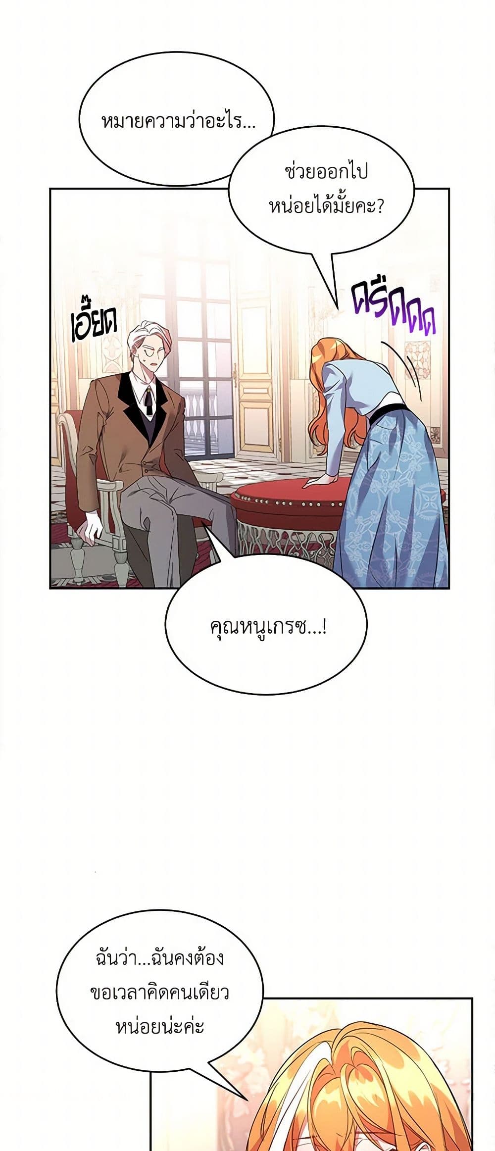 The Duke's 99th Bride page 4