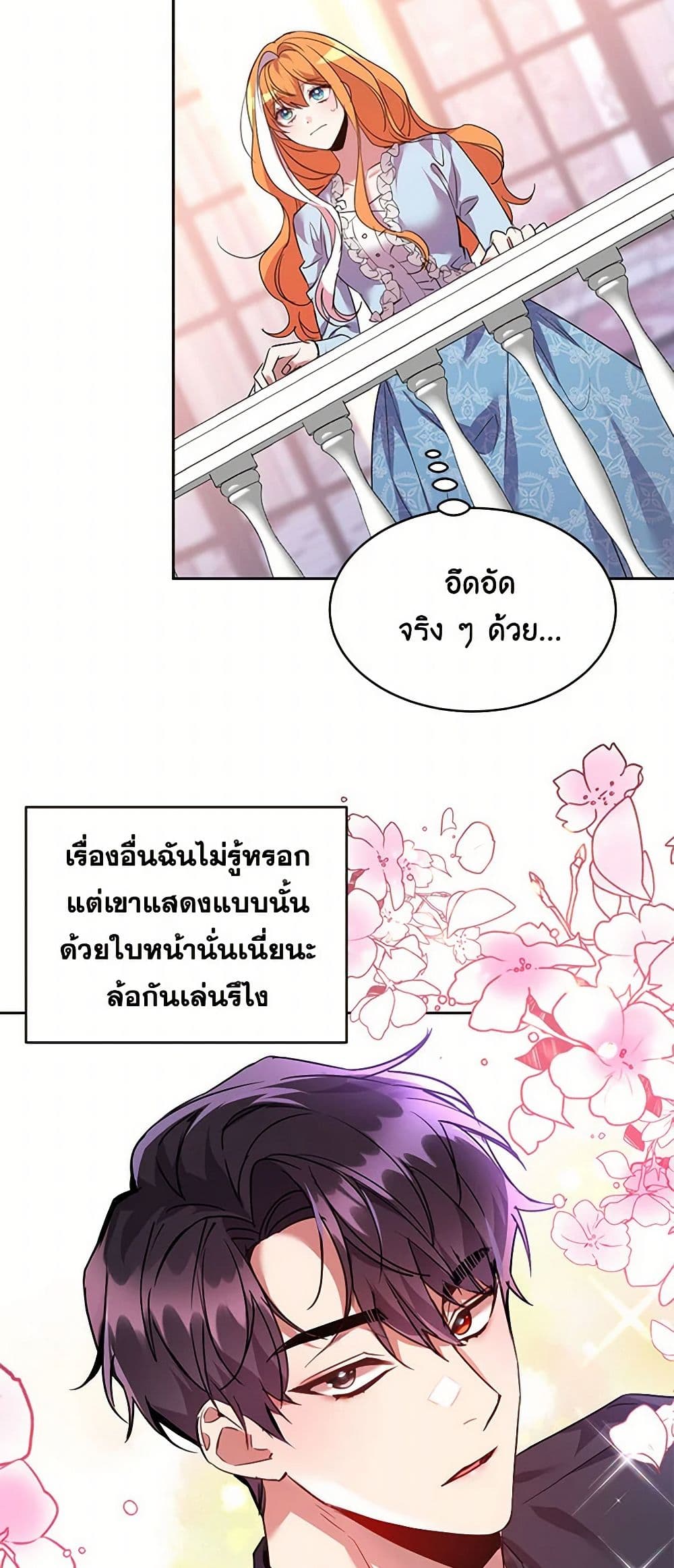 The Duke's 99th Bride page 7