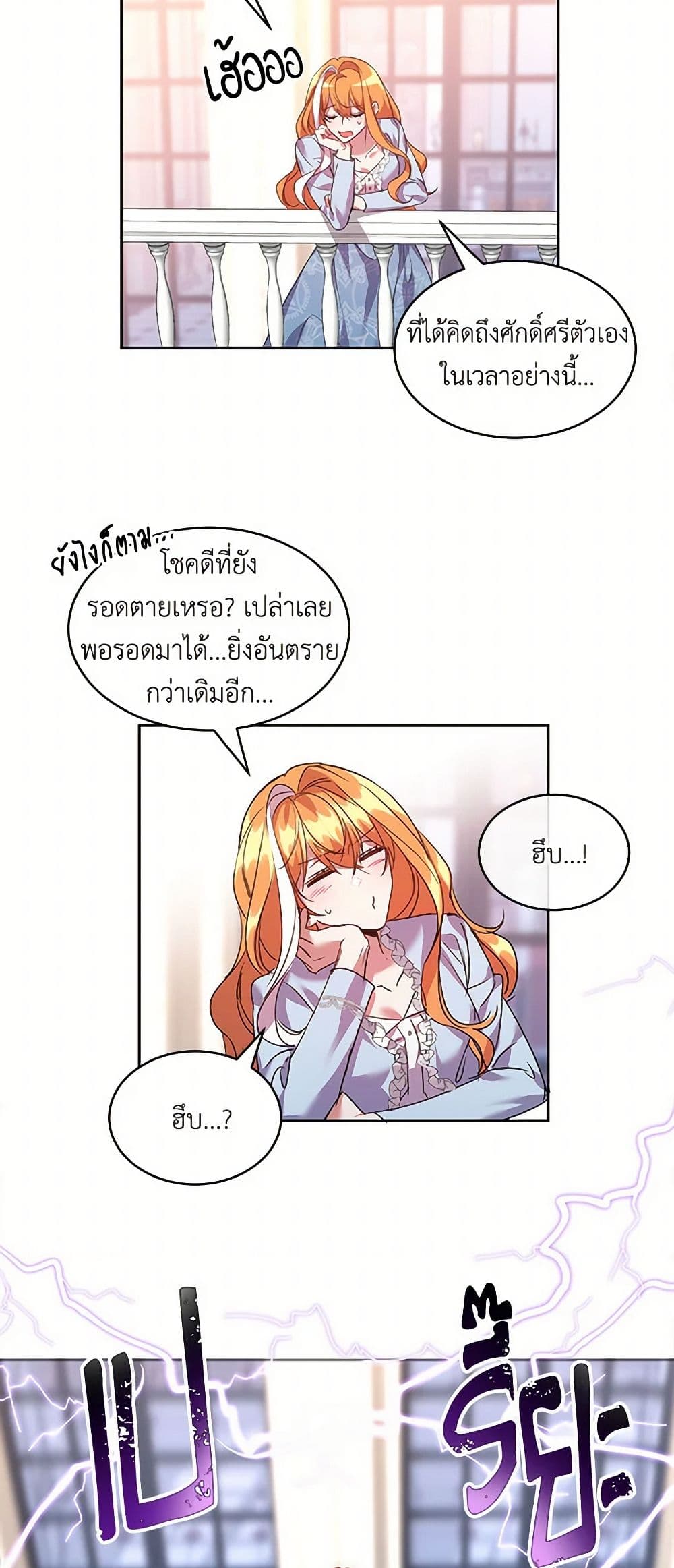 The Duke's 99th Bride page 9
