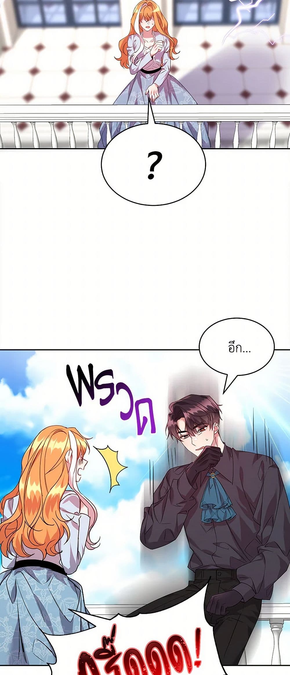 The Duke's 99th Bride page 10