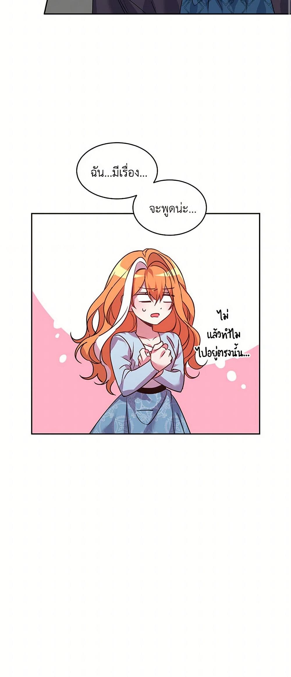 The Duke's 99th Bride page 13