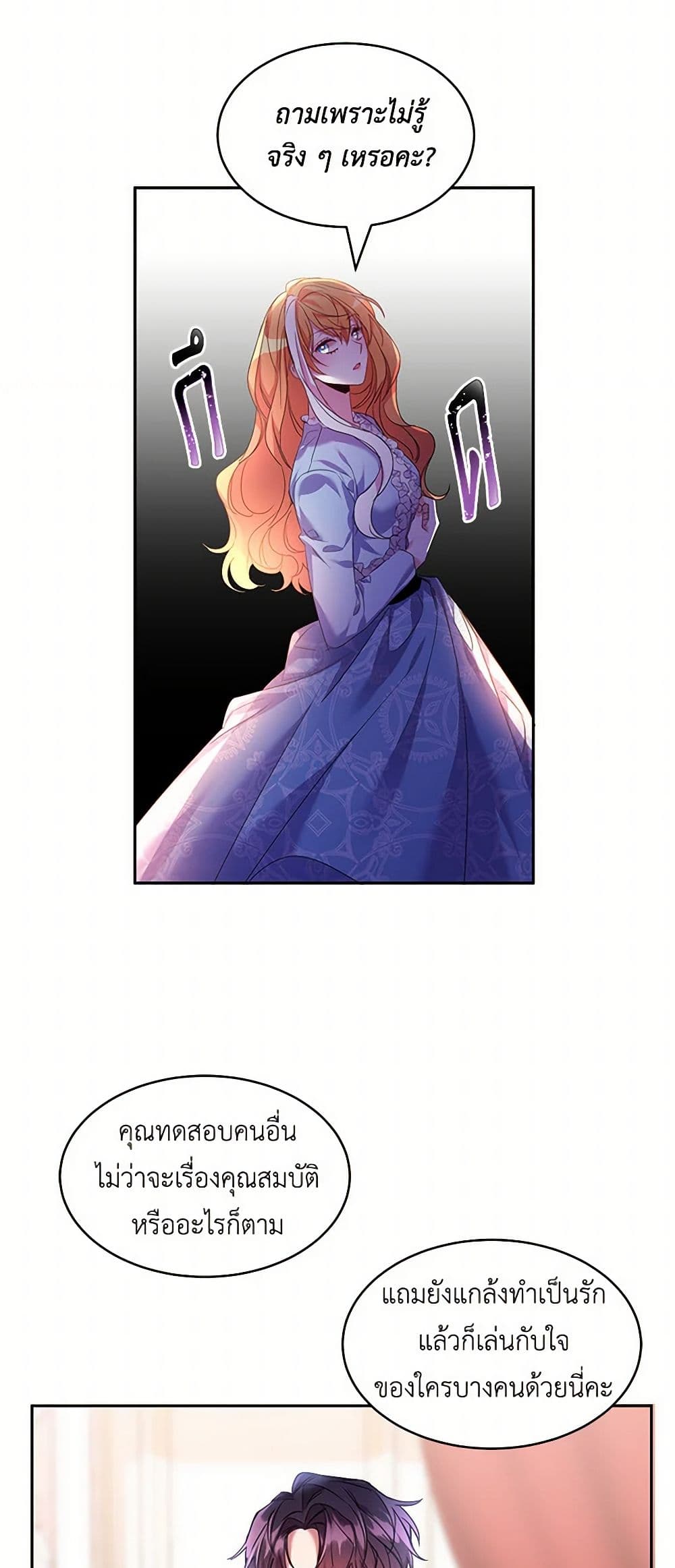 The Duke's 99th Bride page 17