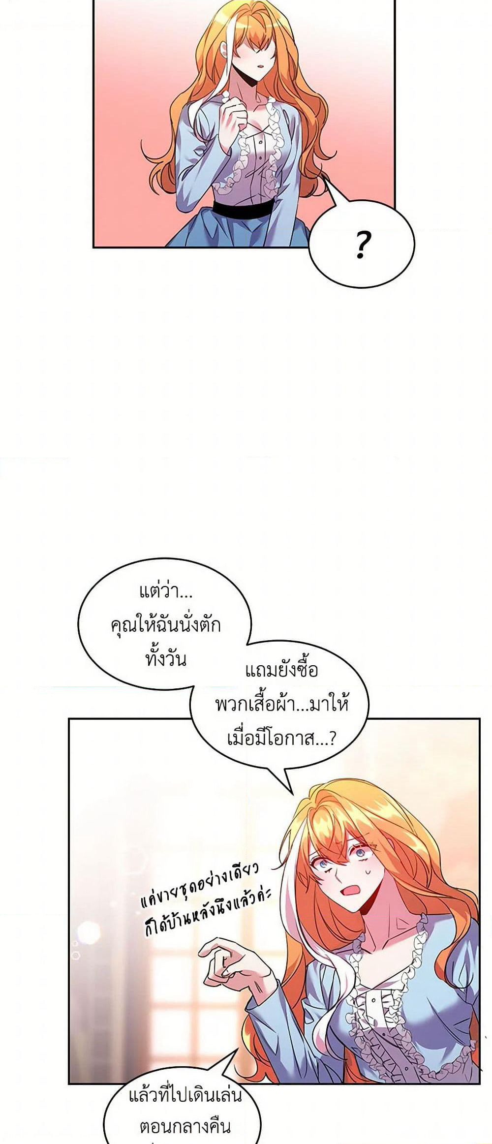 The Duke's 99th Bride page 20