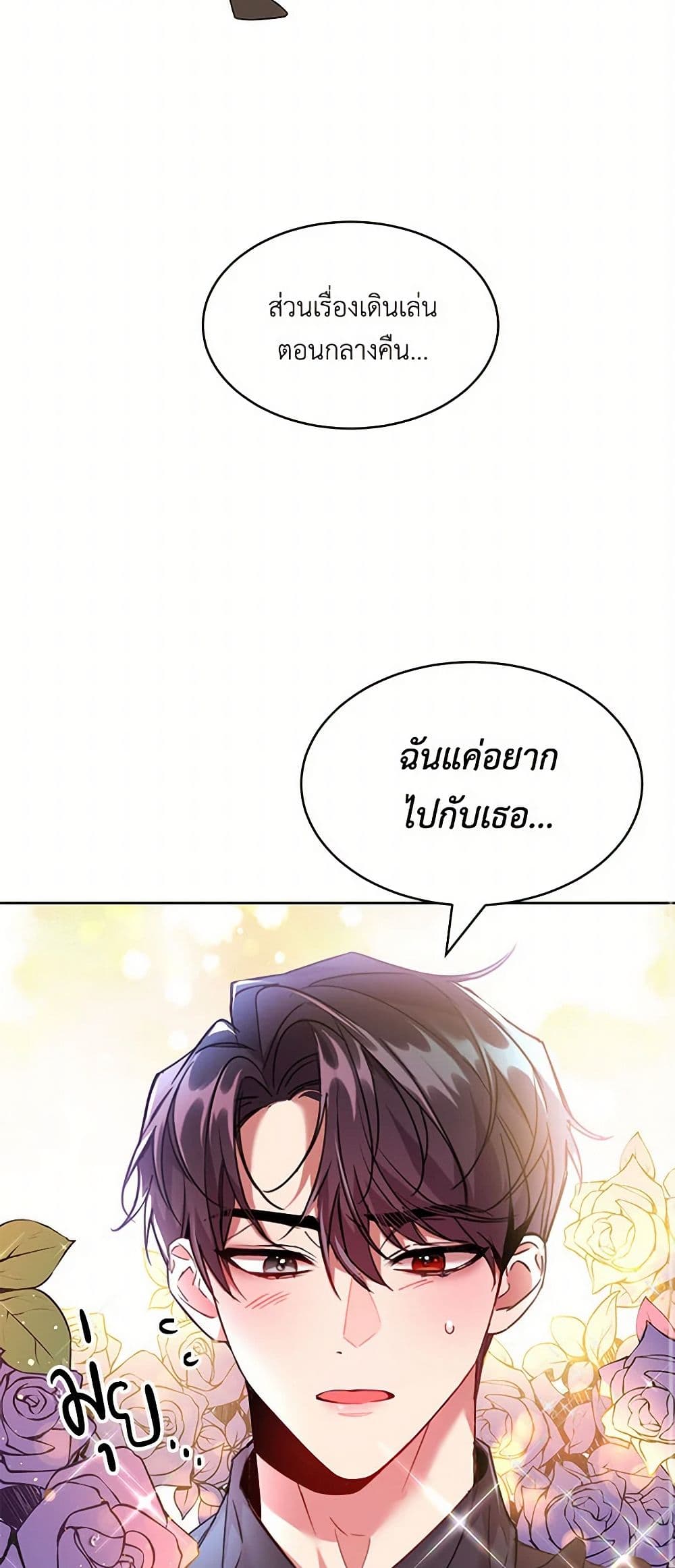 The Duke's 99th Bride page 22