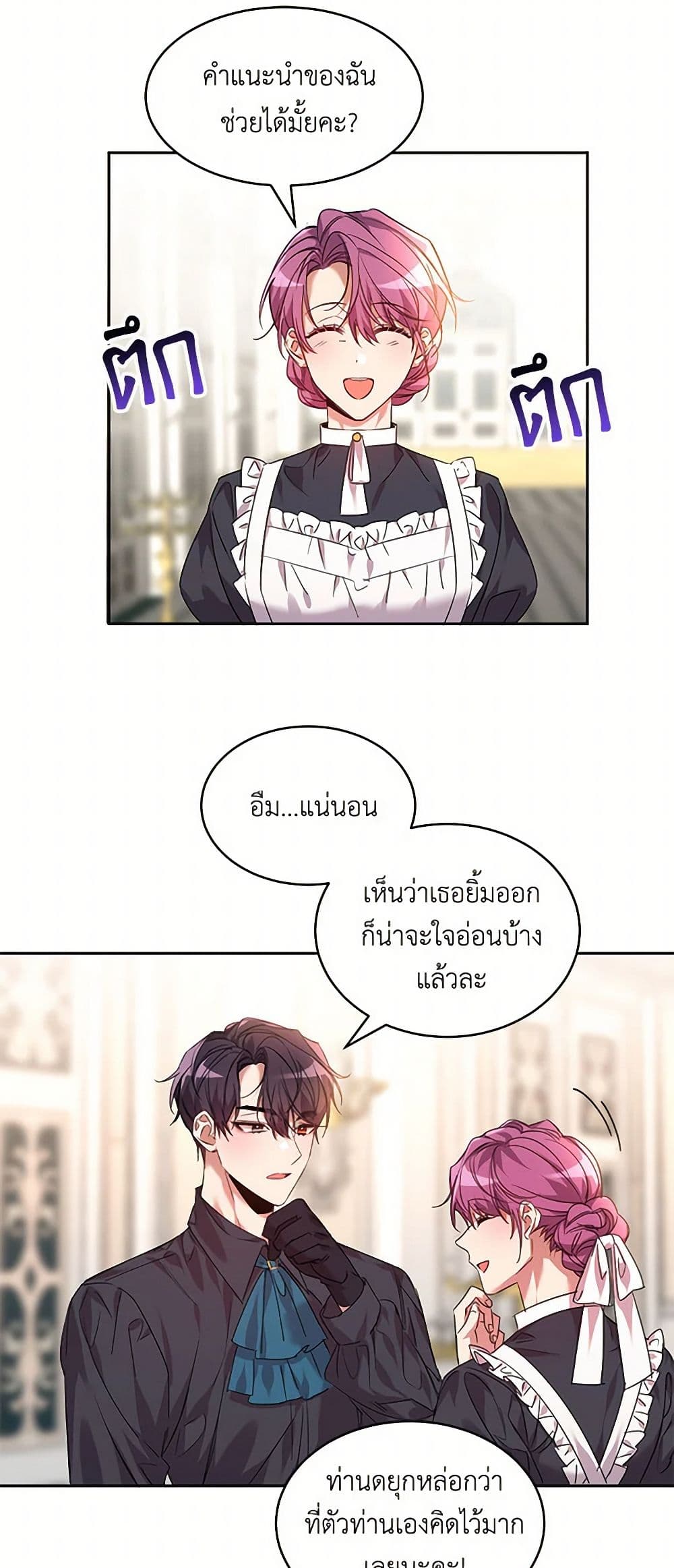 The Duke's 99th Bride page 29