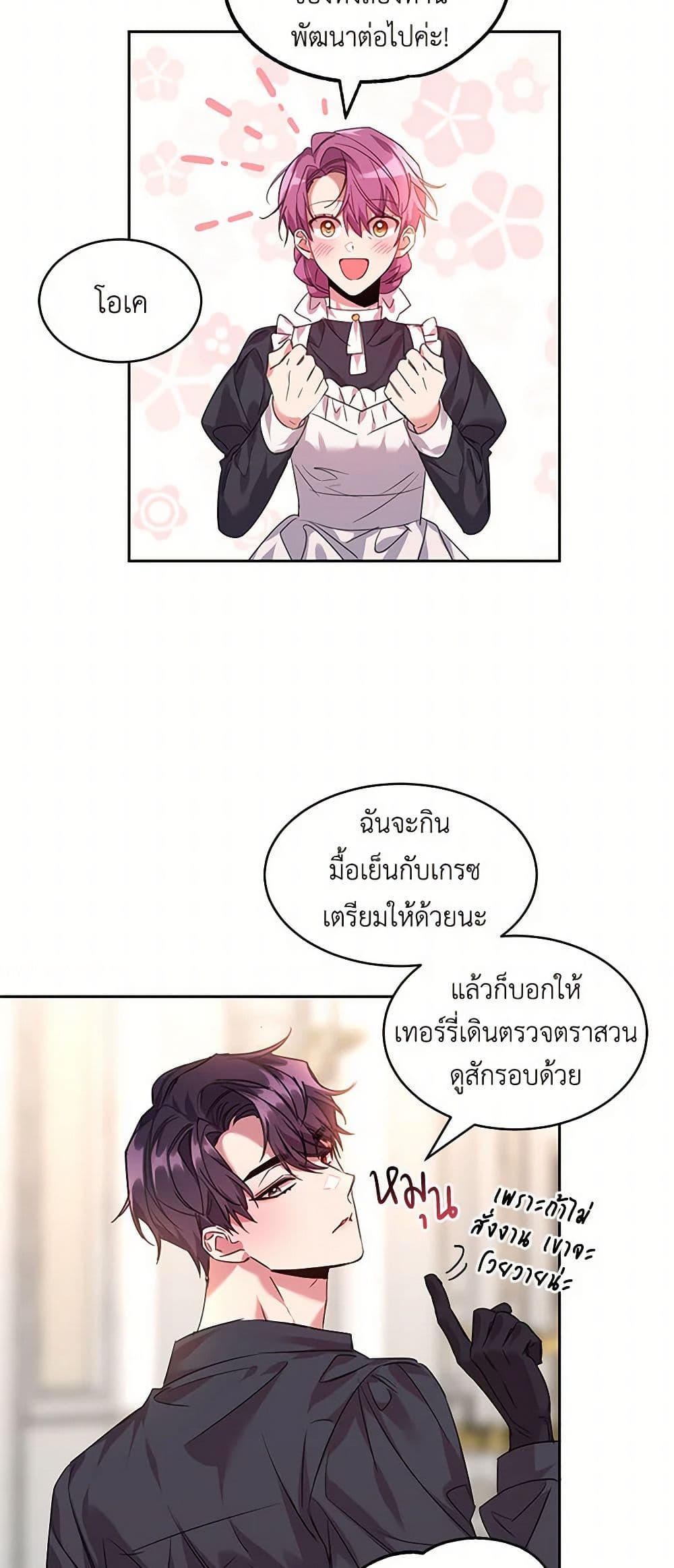 The Duke's 99th Bride page 31