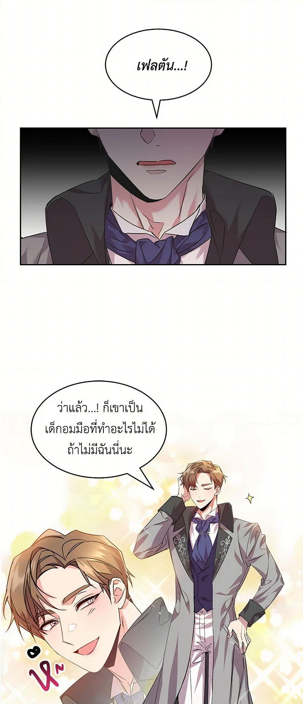 The Duke's 99th Bride page 34