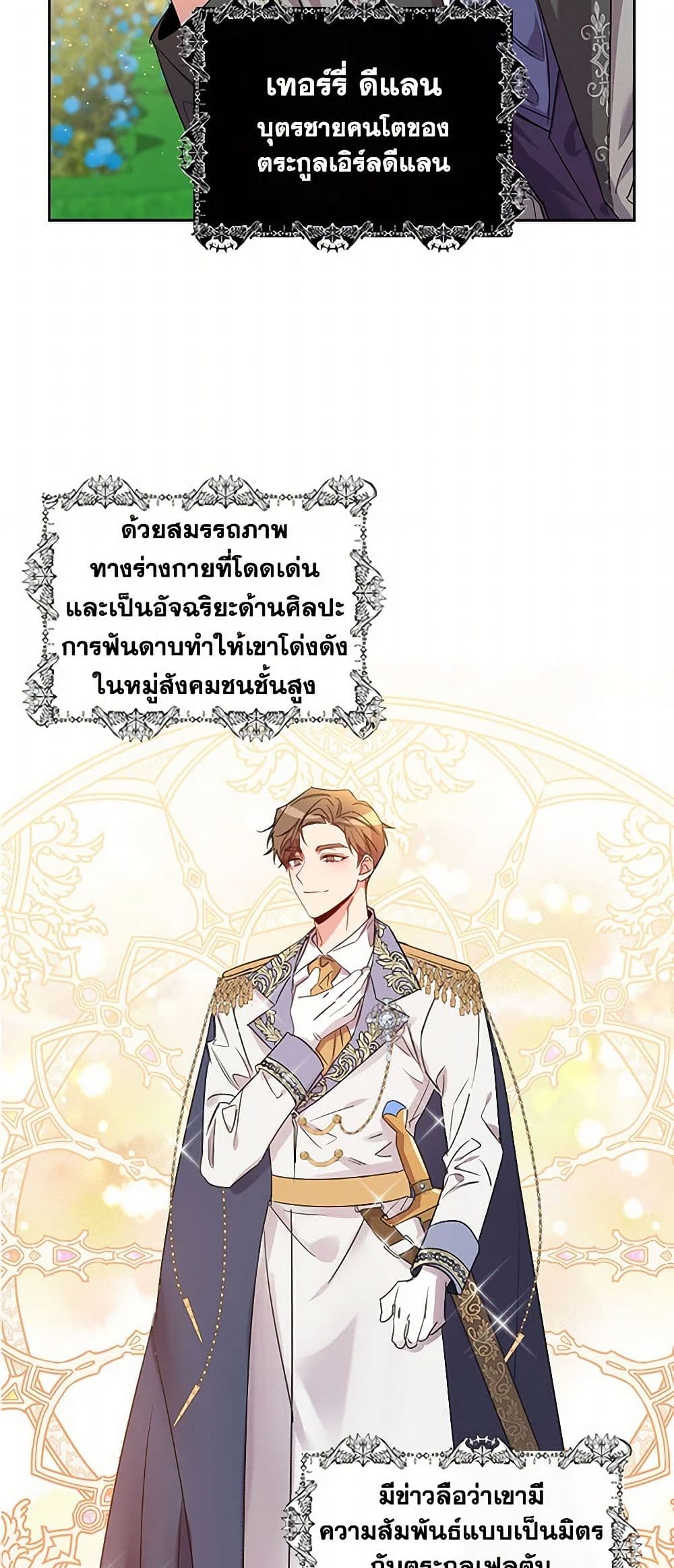 The Duke's 99th Bride page 36