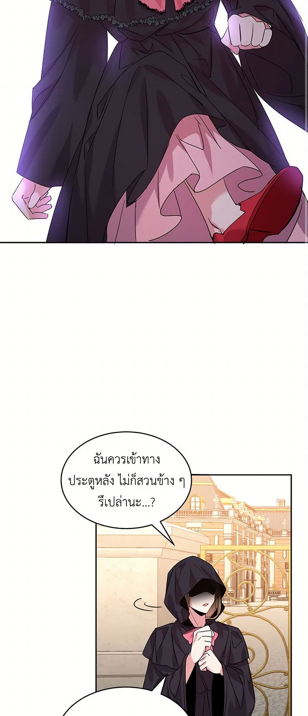 The Duke's 99th Bride page 43