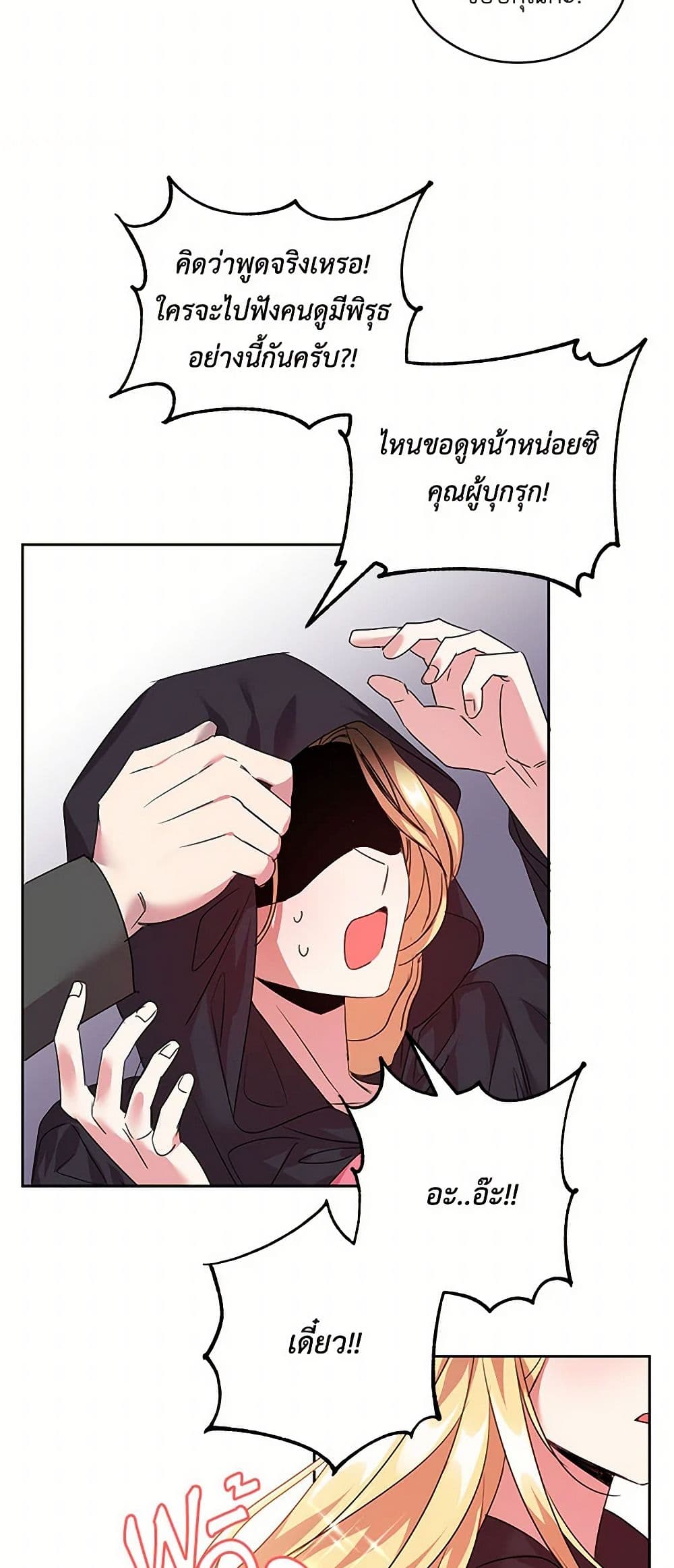 The Duke's 99th Bride page 48