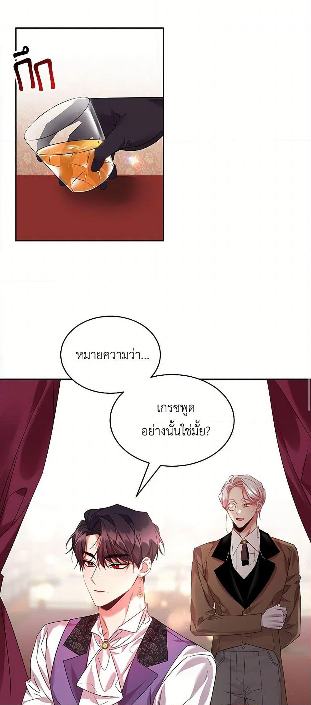 The Duke's 99th Bride page 3
