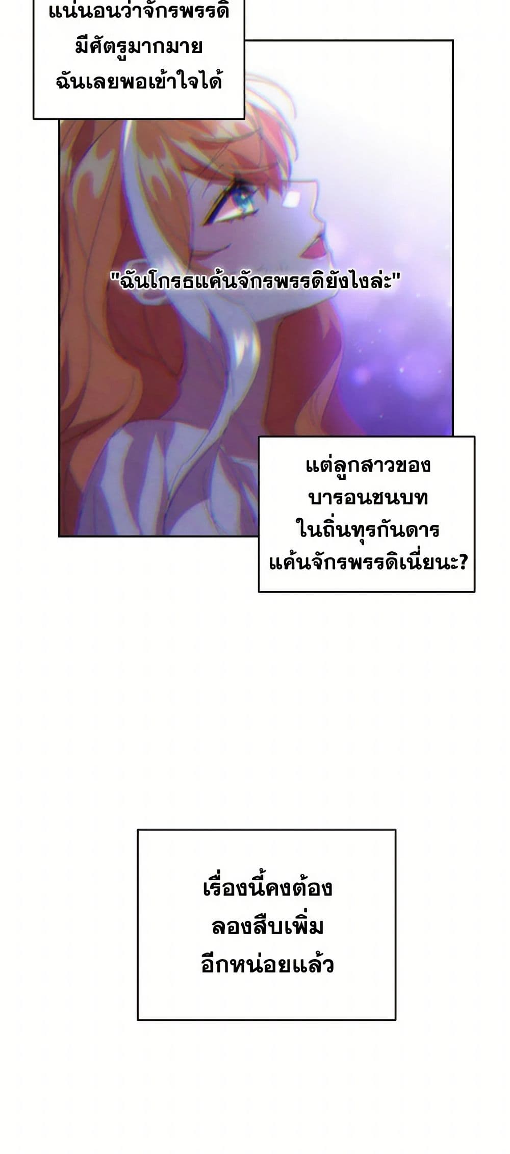 The Duke's 99th Bride page 5