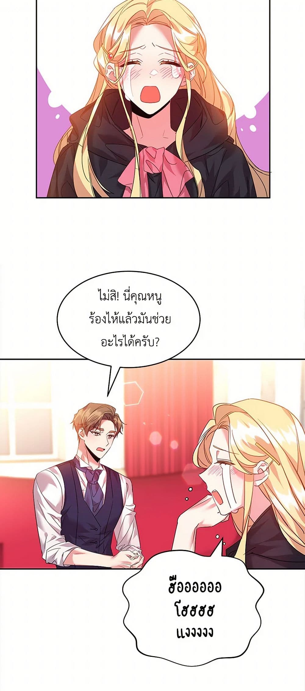 The Duke's 99th Bride page 10