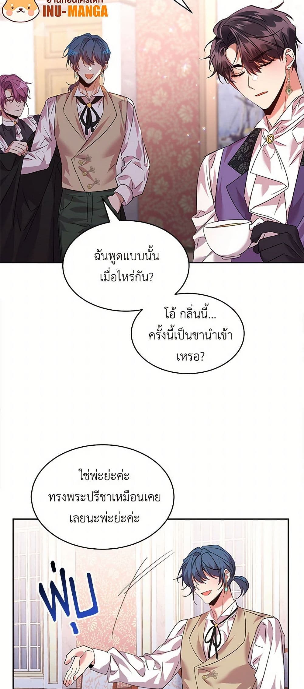 The Duke's 99th Bride page 47
