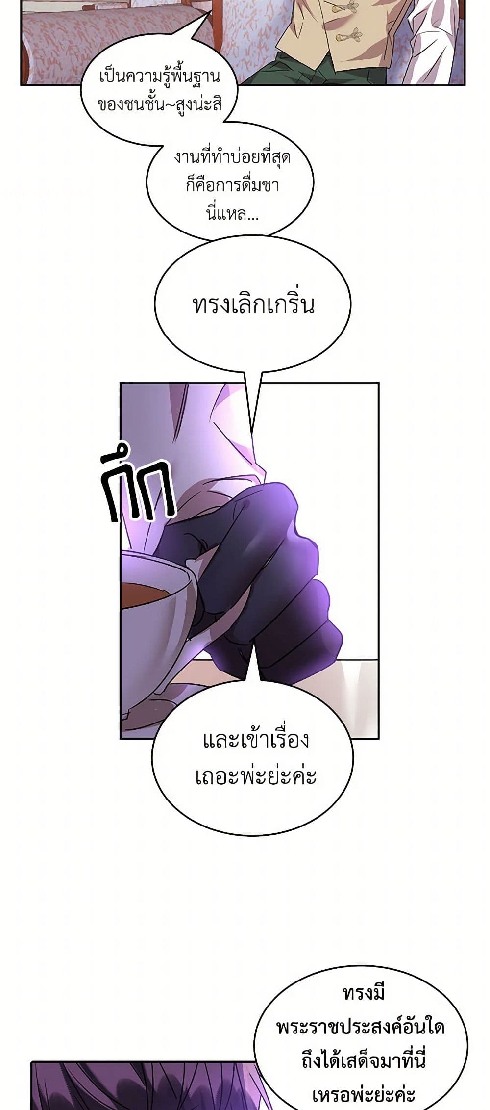 The Duke's 99th Bride page 48