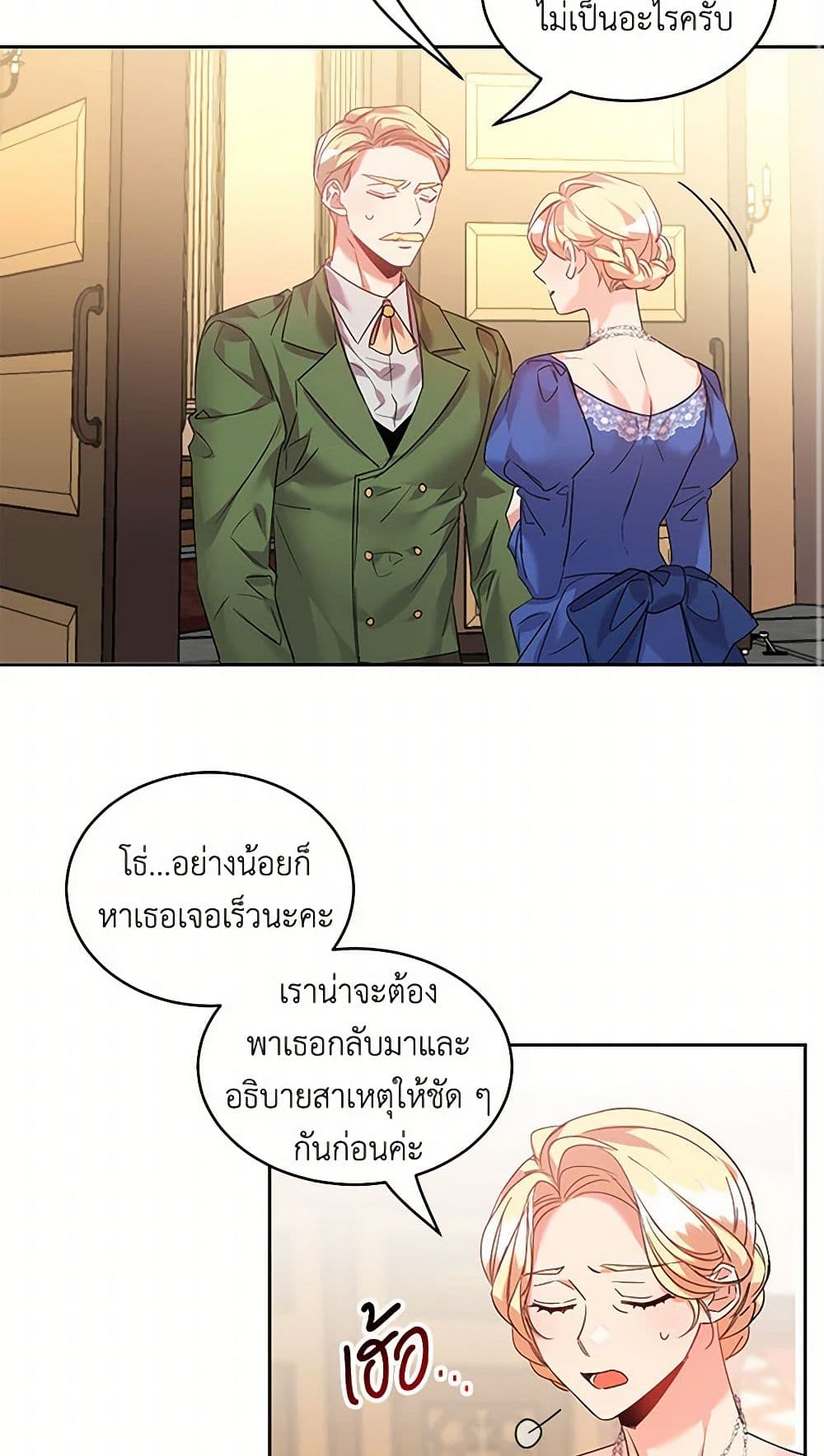 The Duke's 99th Bride page 4