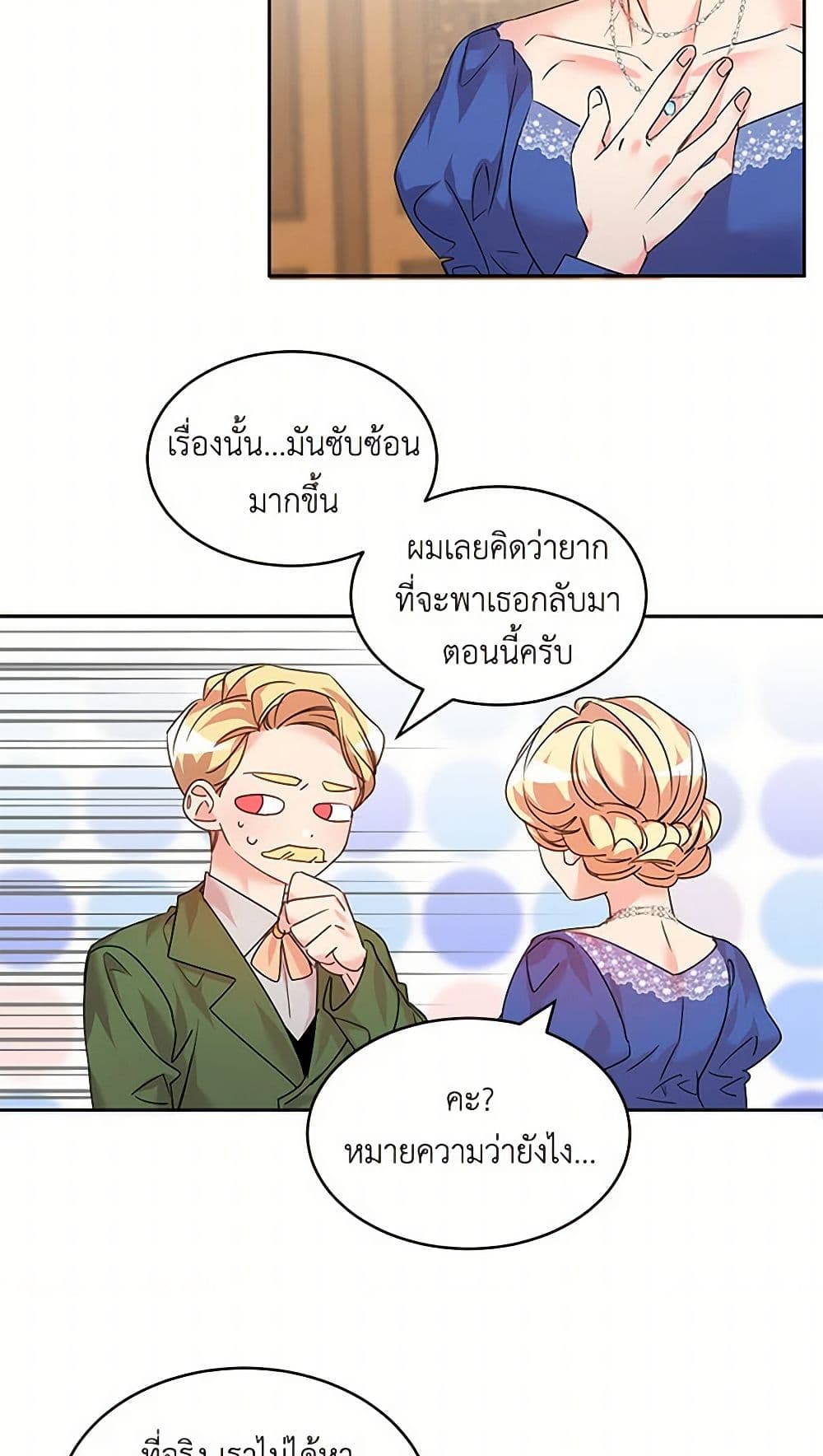 The Duke's 99th Bride page 5