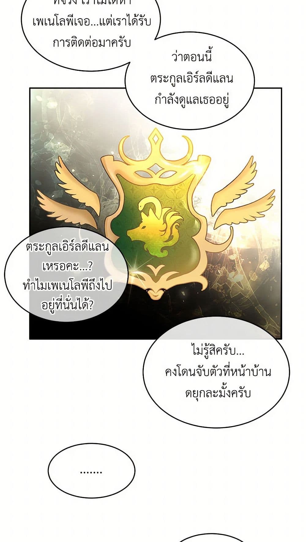 The Duke's 99th Bride page 6