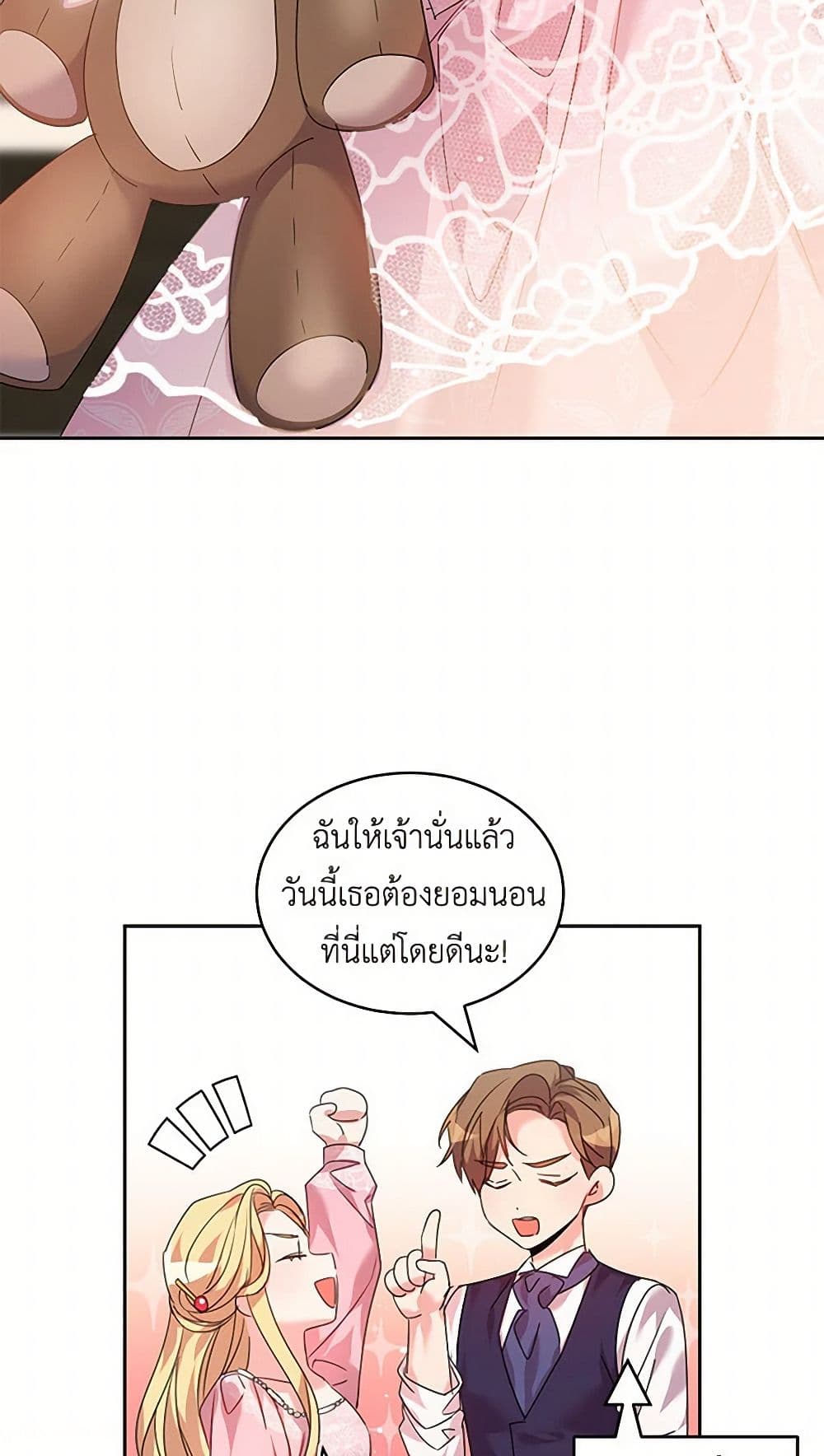 The Duke's 99th Bride page 10
