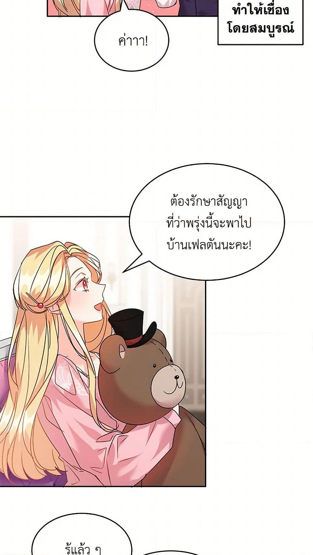 The Duke's 99th Bride page 11