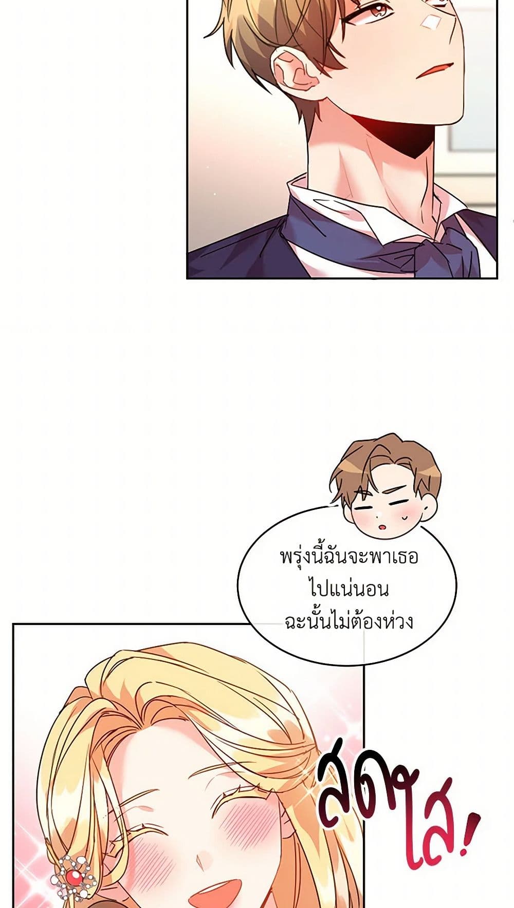 The Duke's 99th Bride page 13