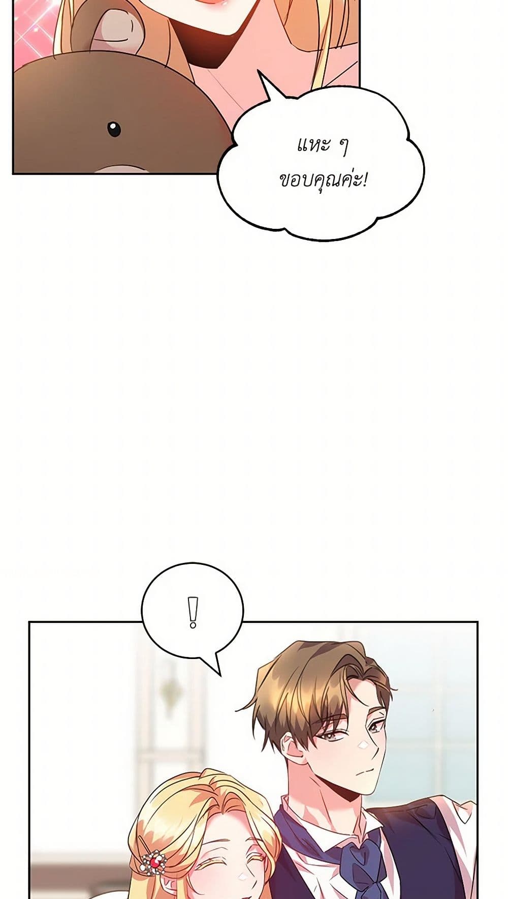 The Duke's 99th Bride page 14