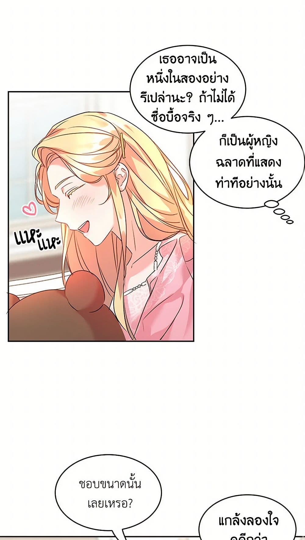 The Duke's 99th Bride page 16