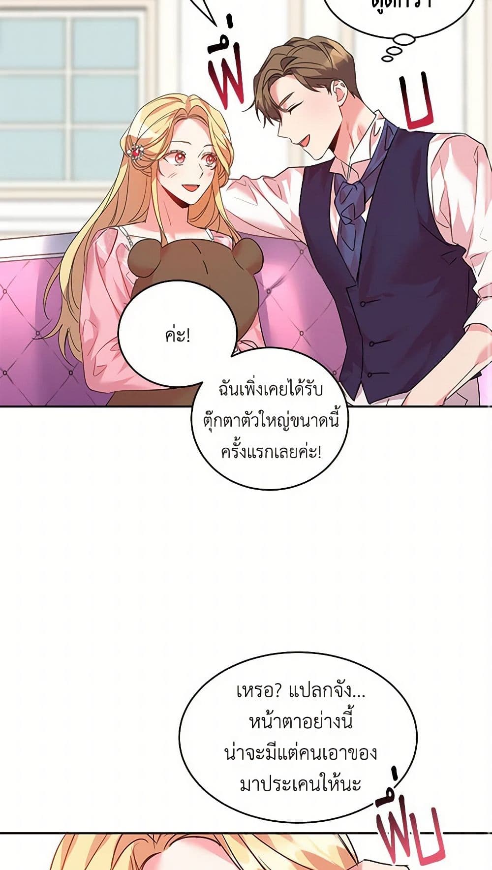 The Duke's 99th Bride page 17