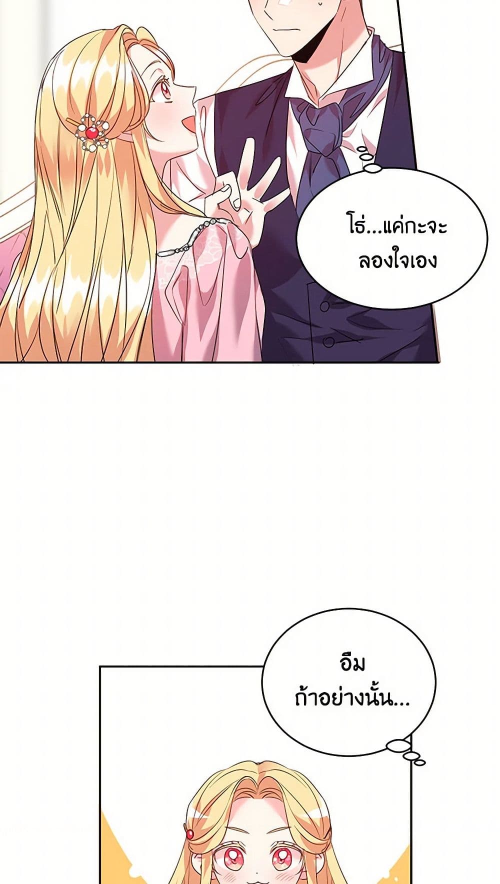 The Duke's 99th Bride page 25