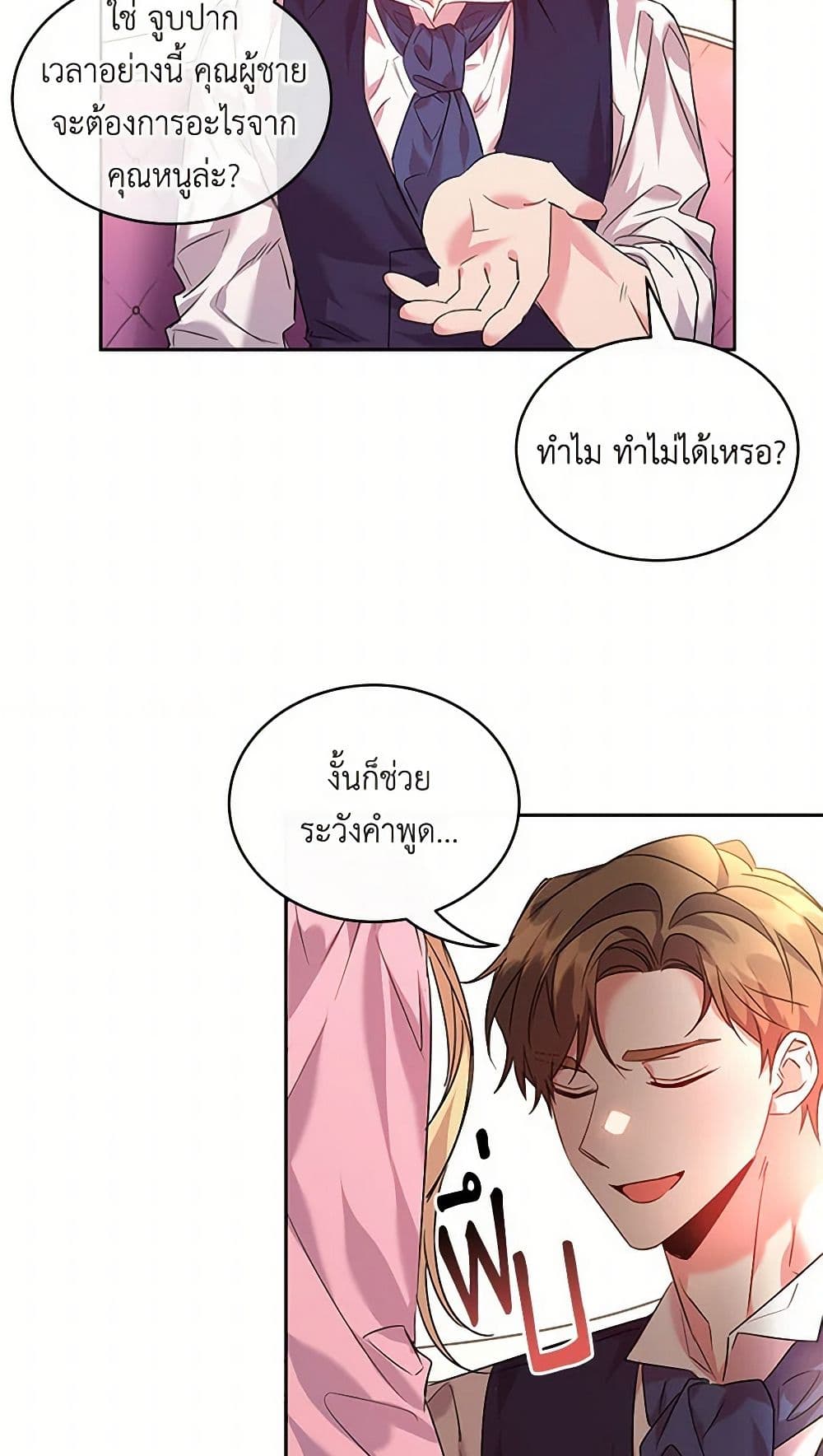 The Duke's 99th Bride page 28
