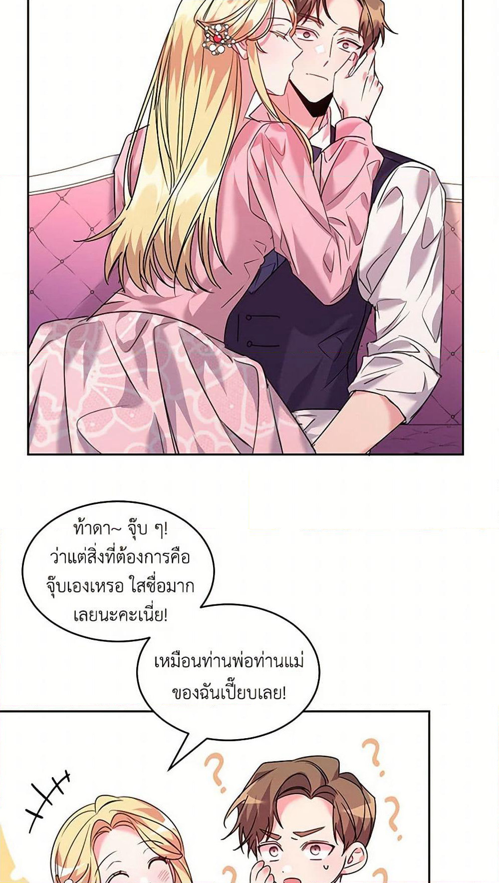 The Duke's 99th Bride page 32