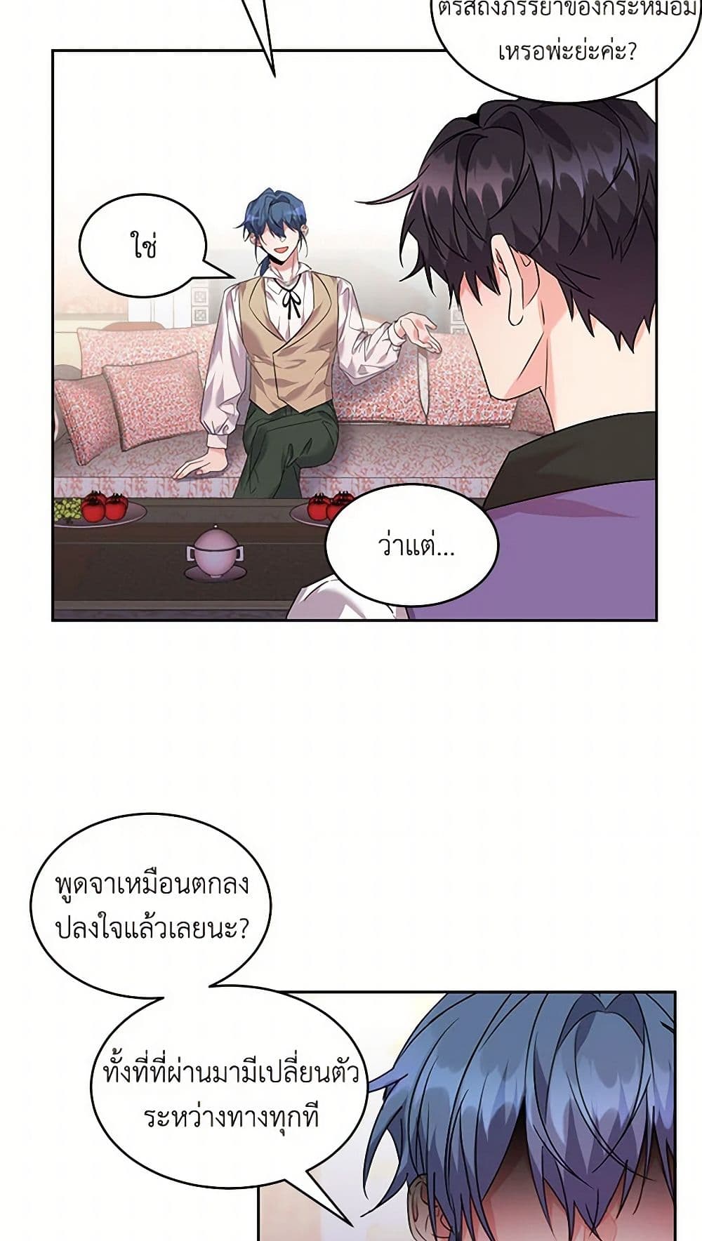The Duke's 99th Bride page 39