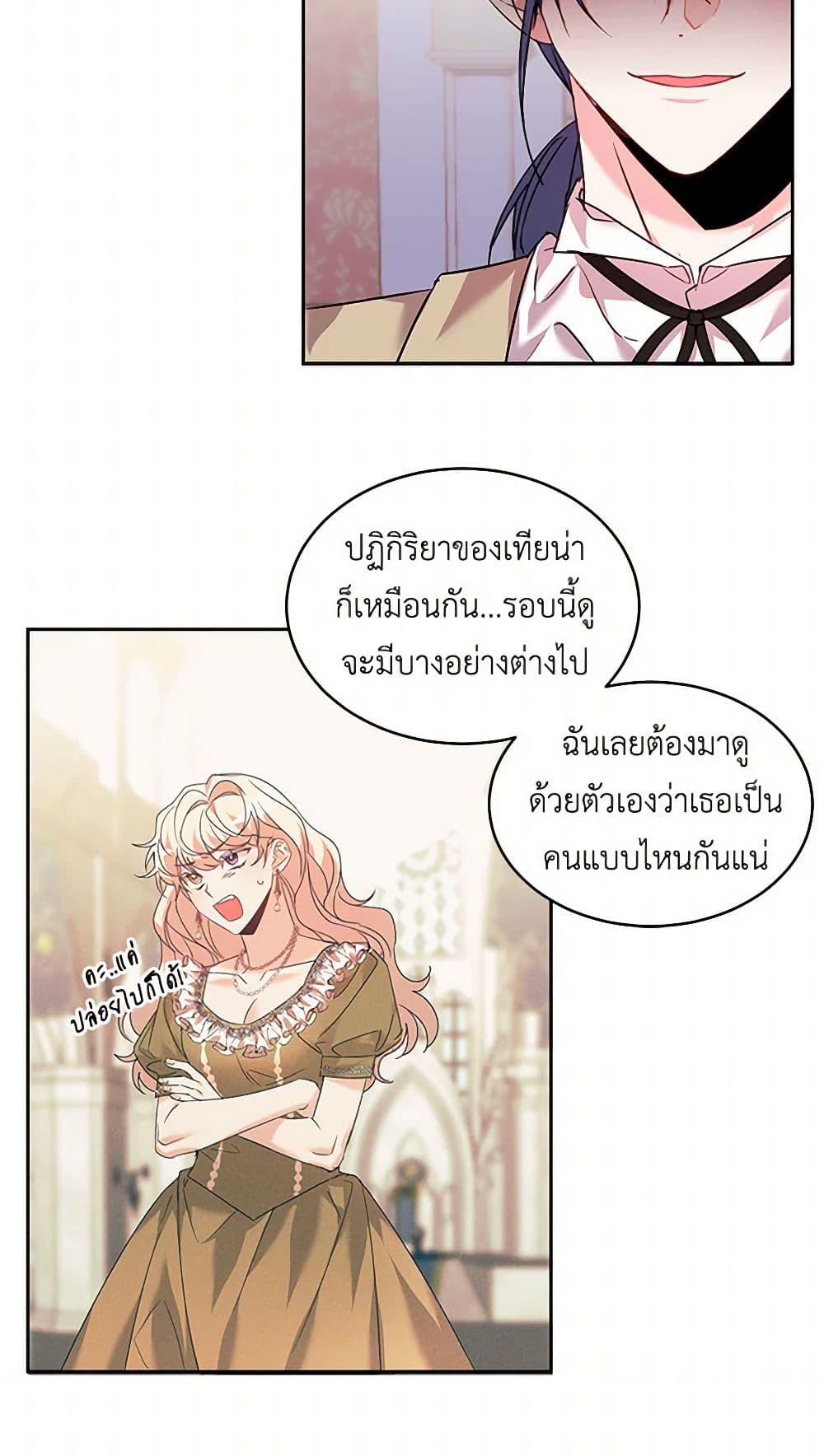 The Duke's 99th Bride page 40