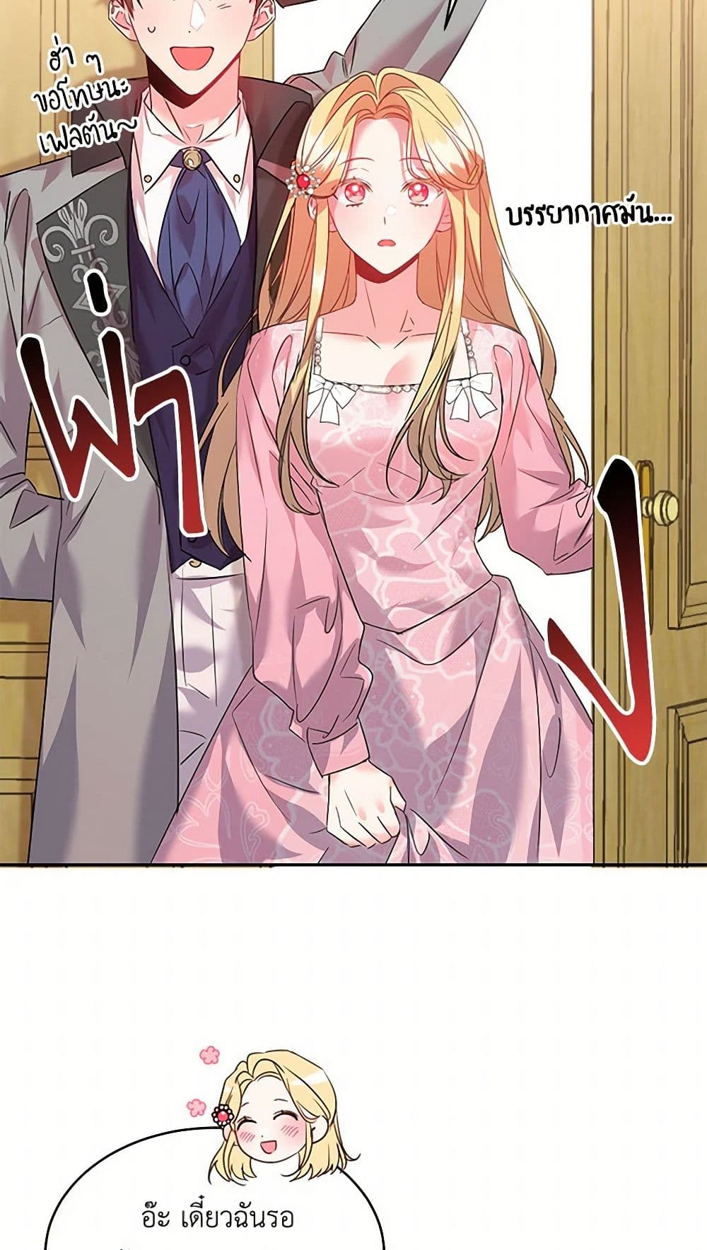 The Duke's 99th Bride page 49