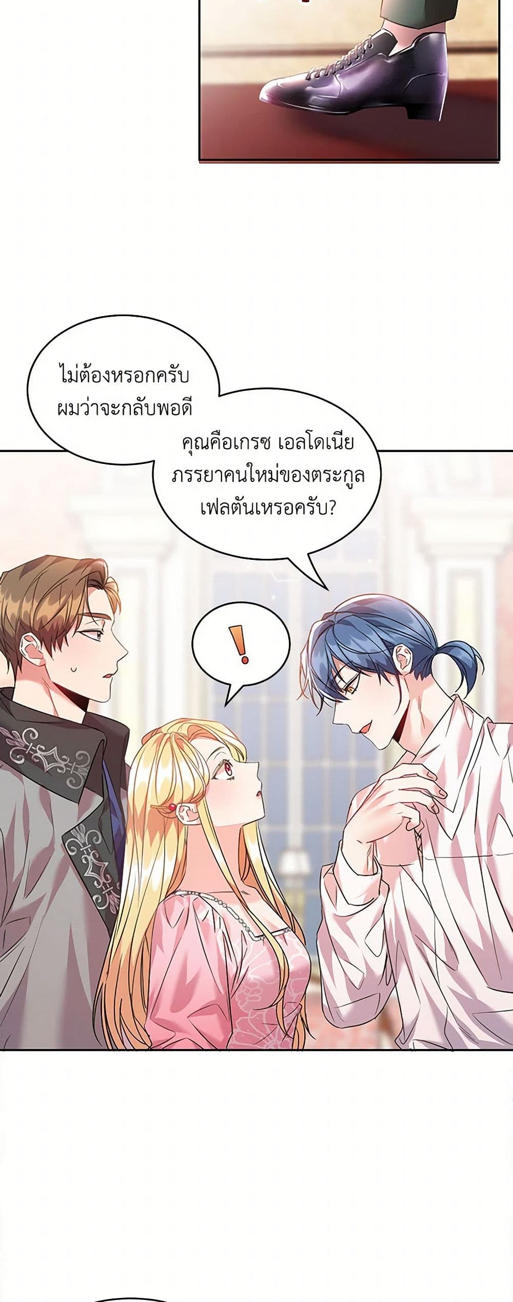 The Duke's 99th Bride page 5