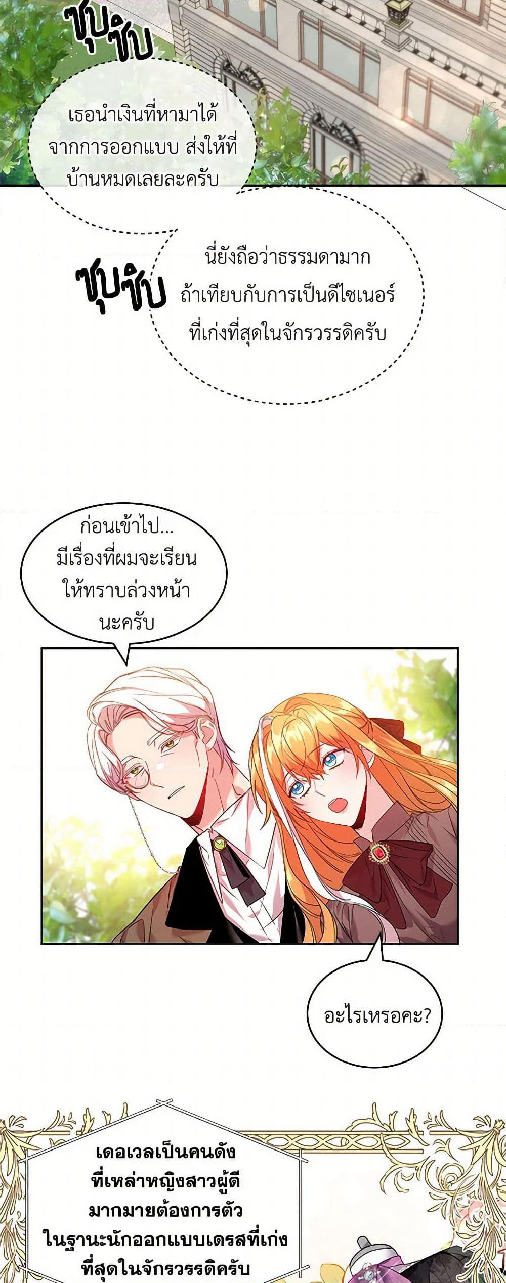 The Duke's 99th Bride page 14