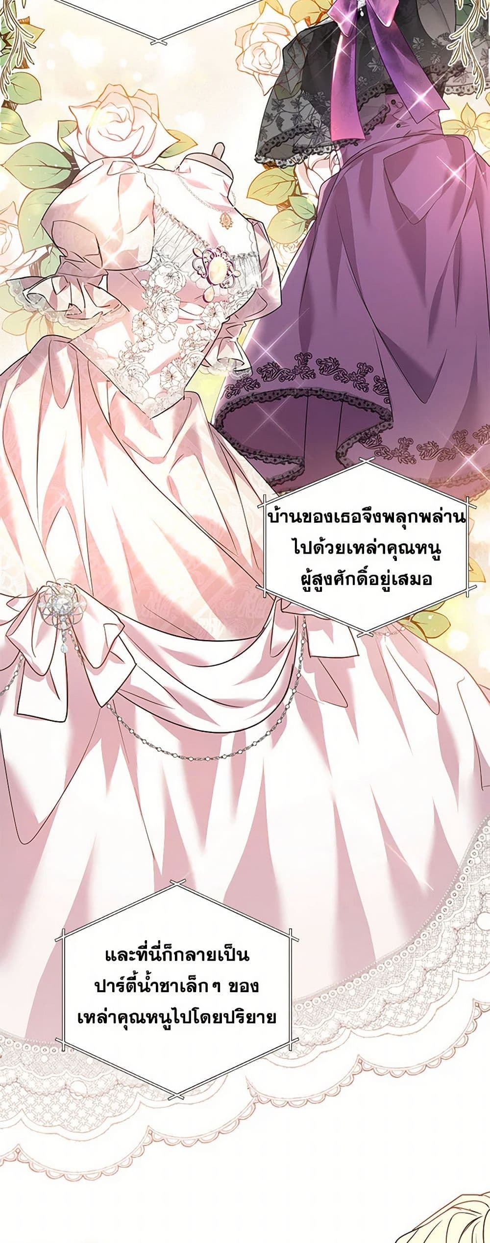 The Duke's 99th Bride page 15