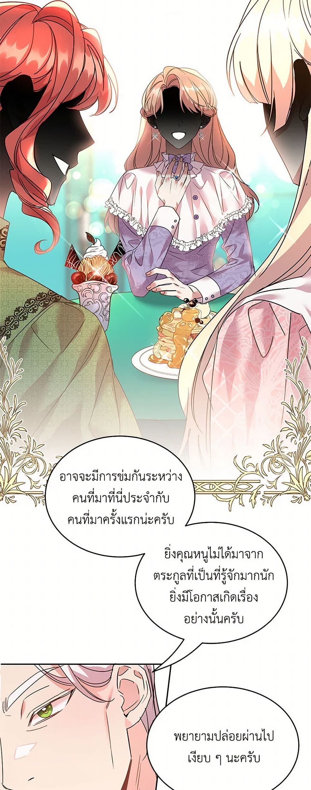 The Duke's 99th Bride page 16