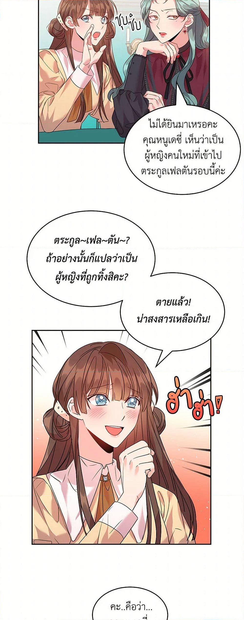 The Duke's 99th Bride page 20