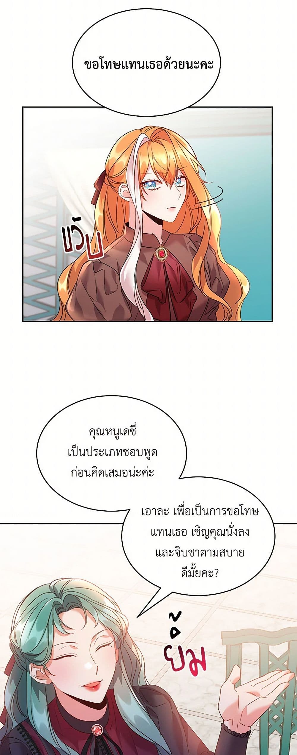 The Duke's 99th Bride page 23