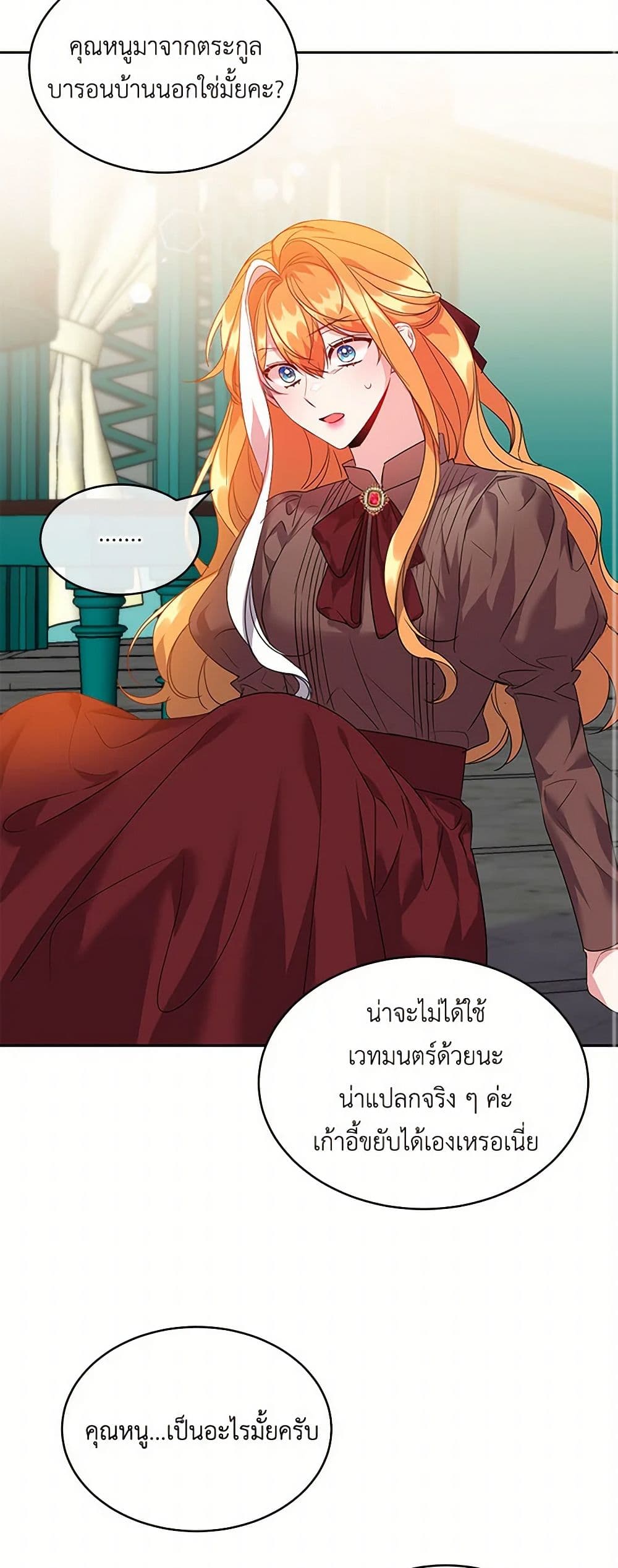 The Duke's 99th Bride page 29