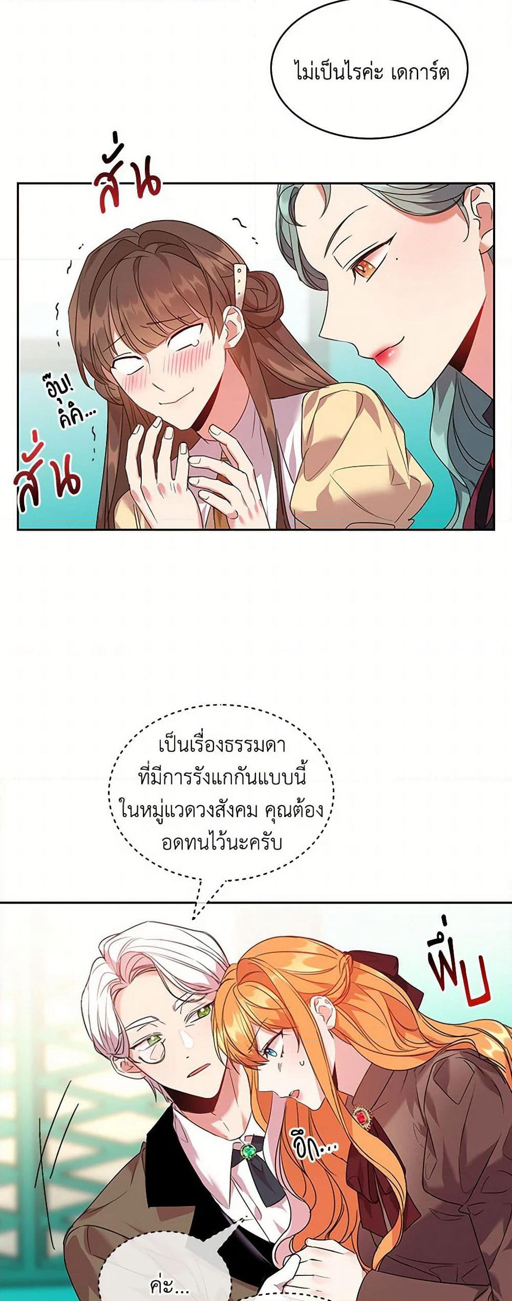 The Duke's 99th Bride page 30