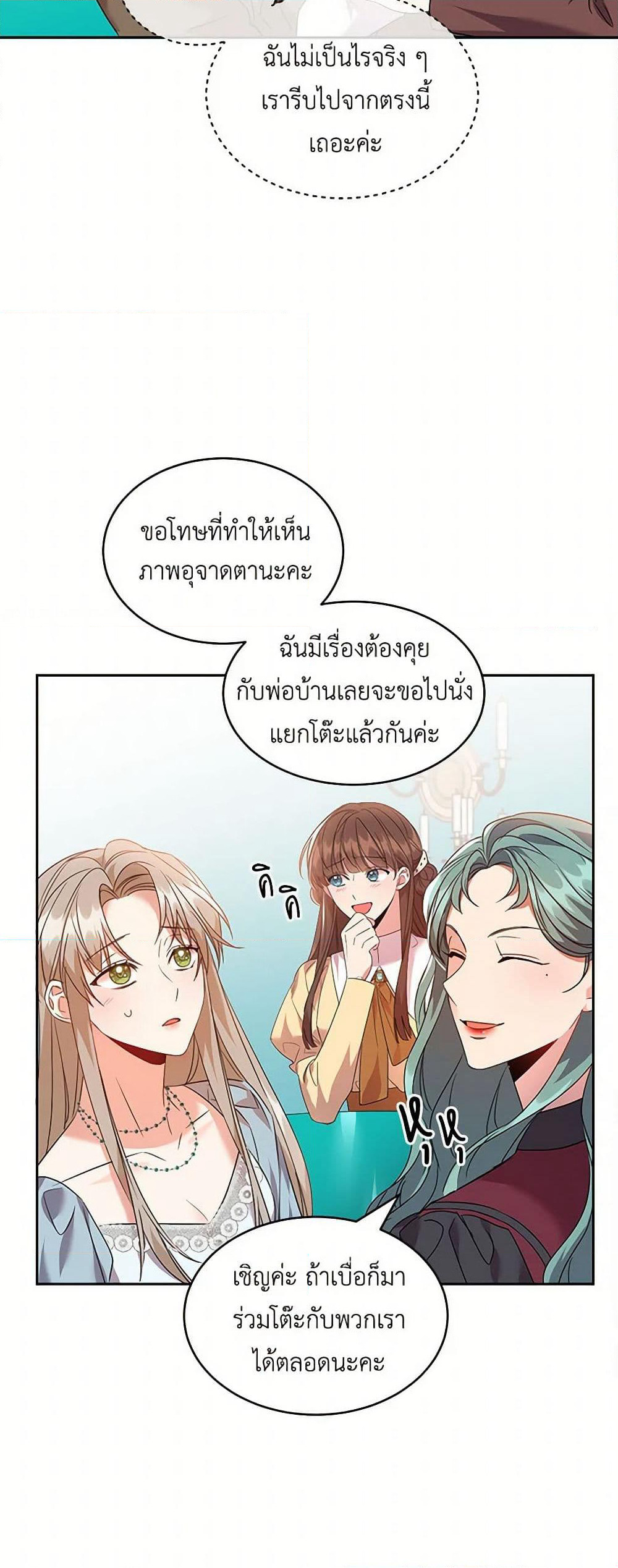 The Duke's 99th Bride page 31