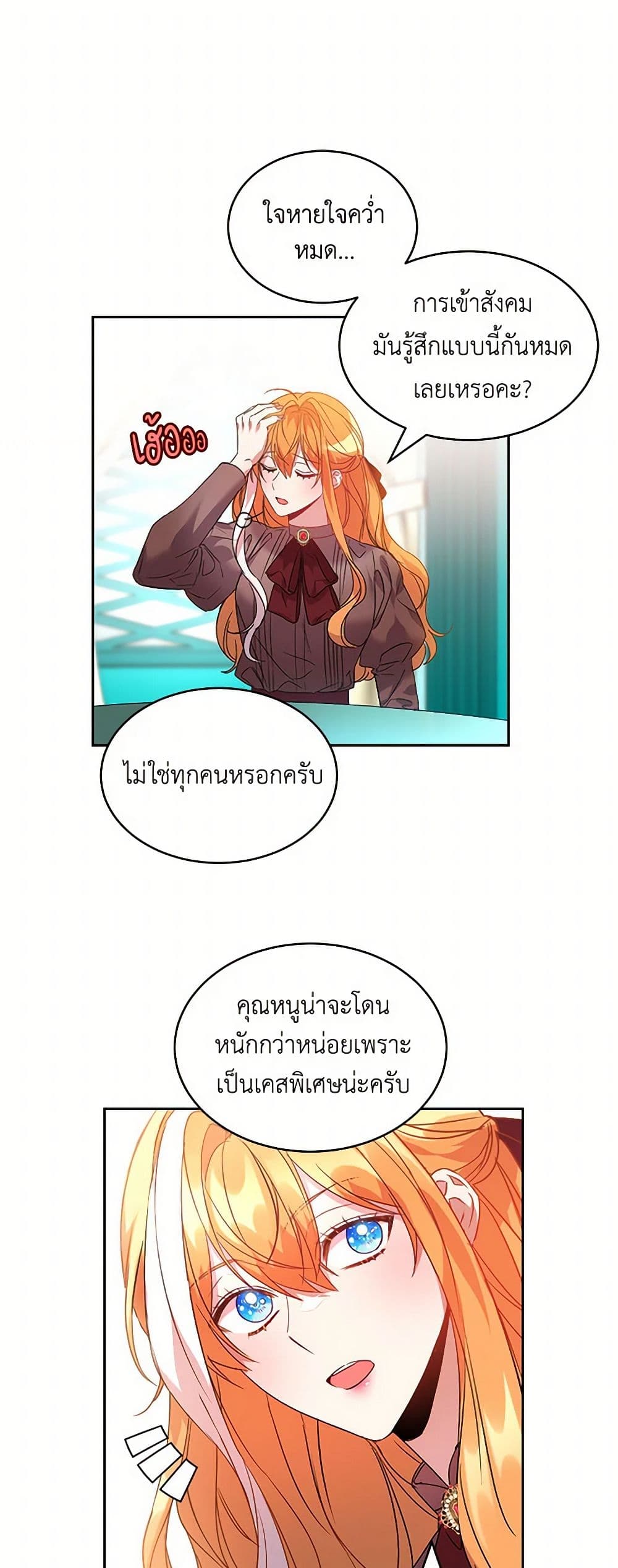 The Duke's 99th Bride page 32