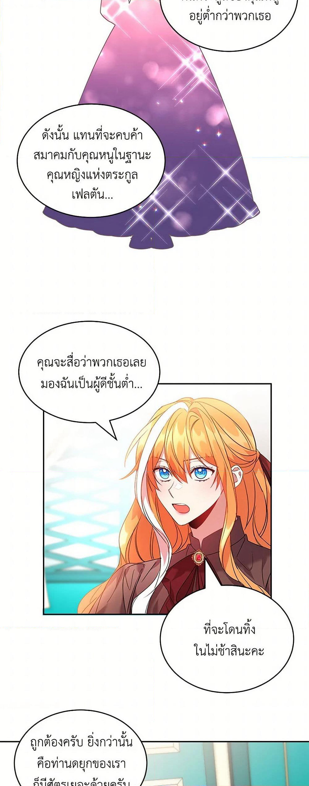 The Duke's 99th Bride page 34