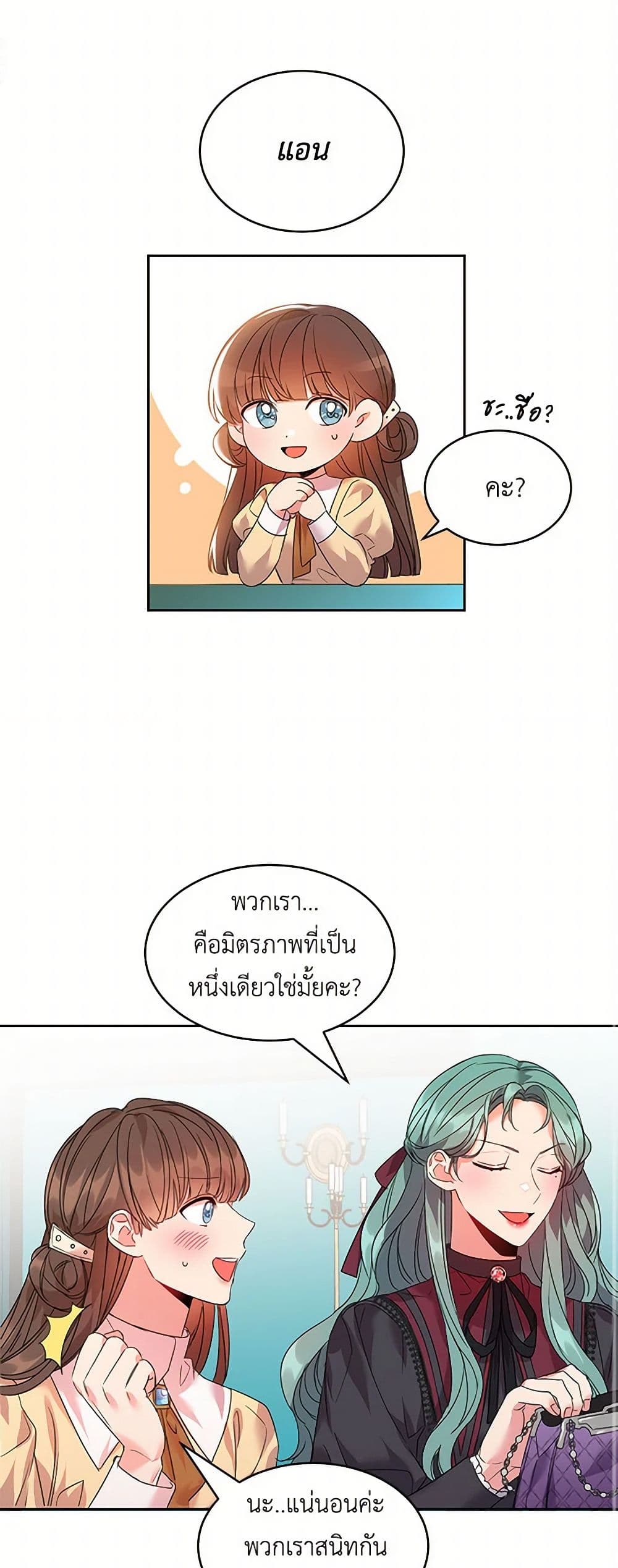 The Duke's 99th Bride page 38