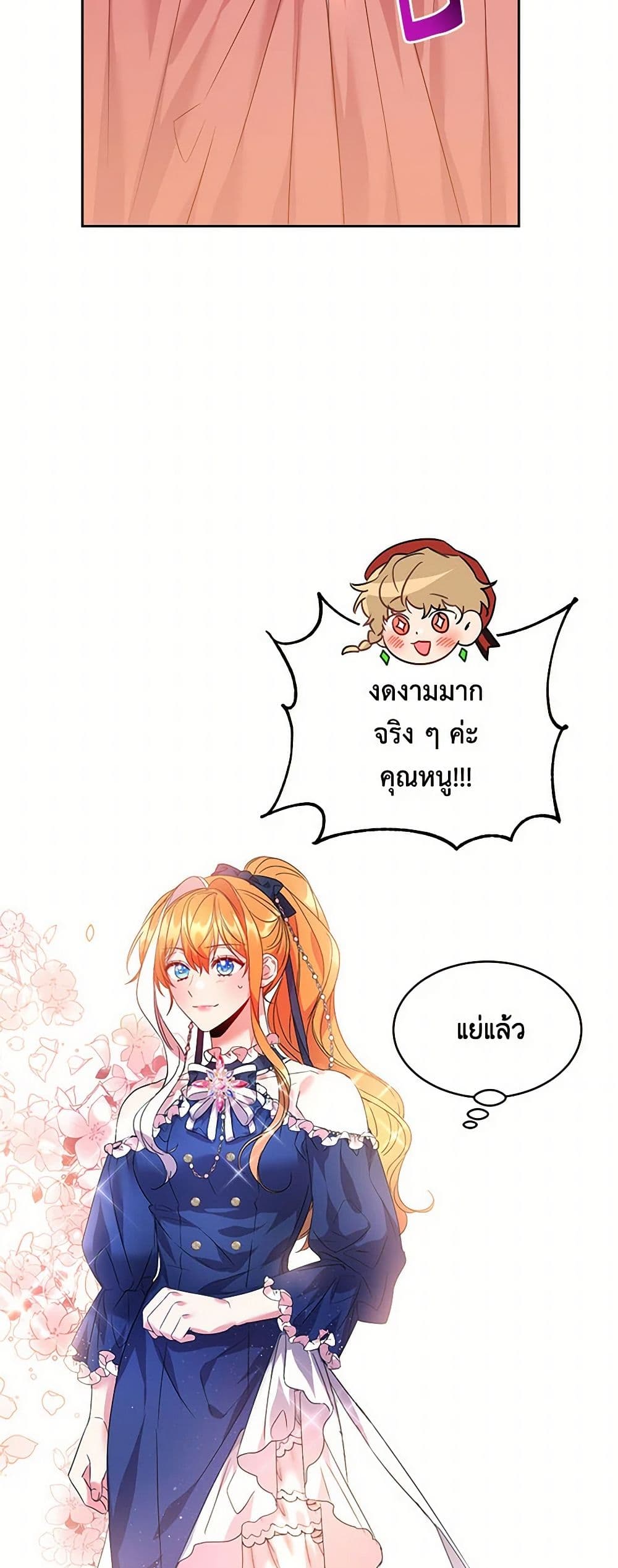 The Duke's 99th Bride page 42