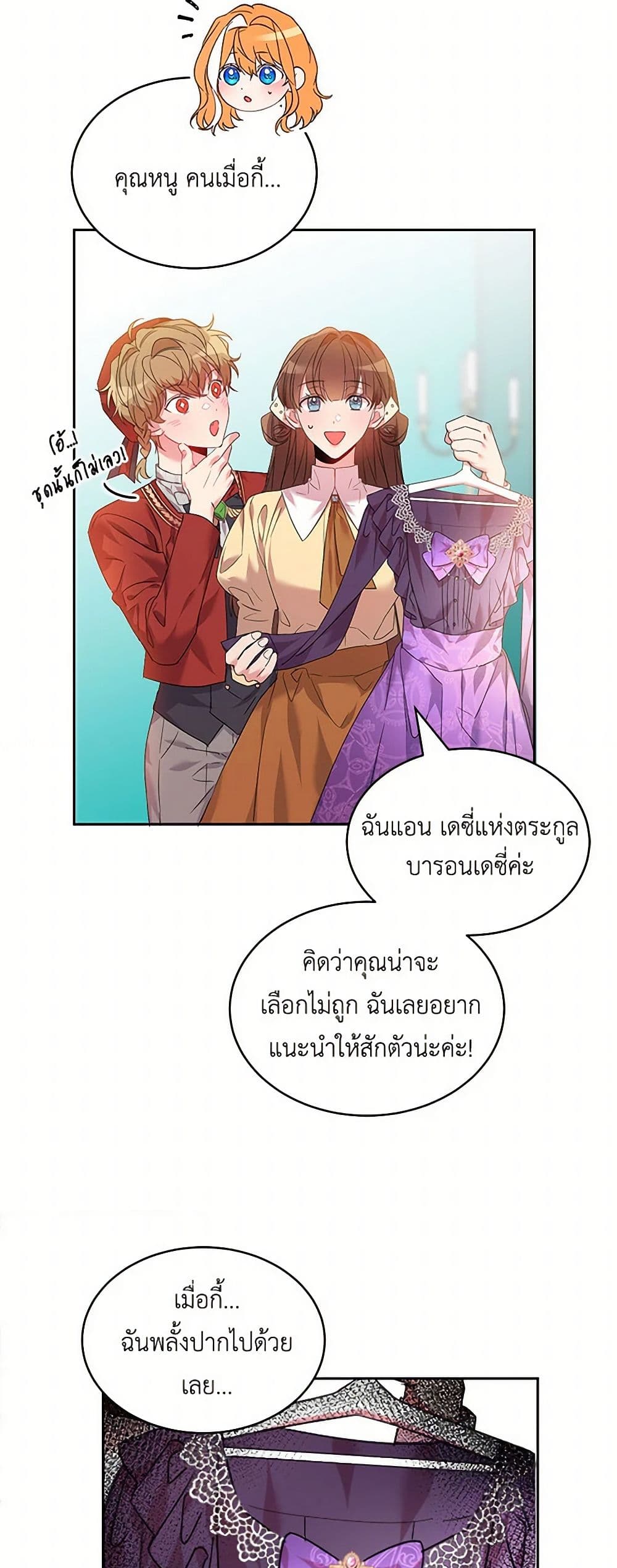 The Duke's 99th Bride page 44