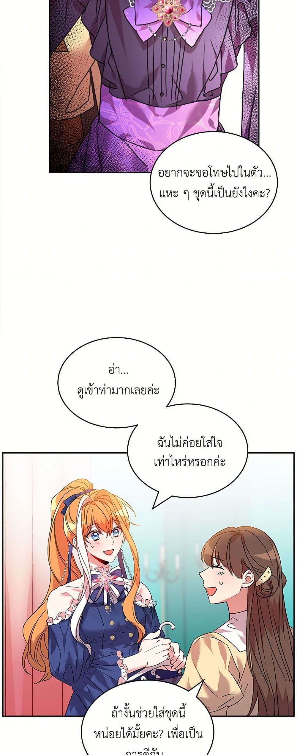 The Duke's 99th Bride page 45