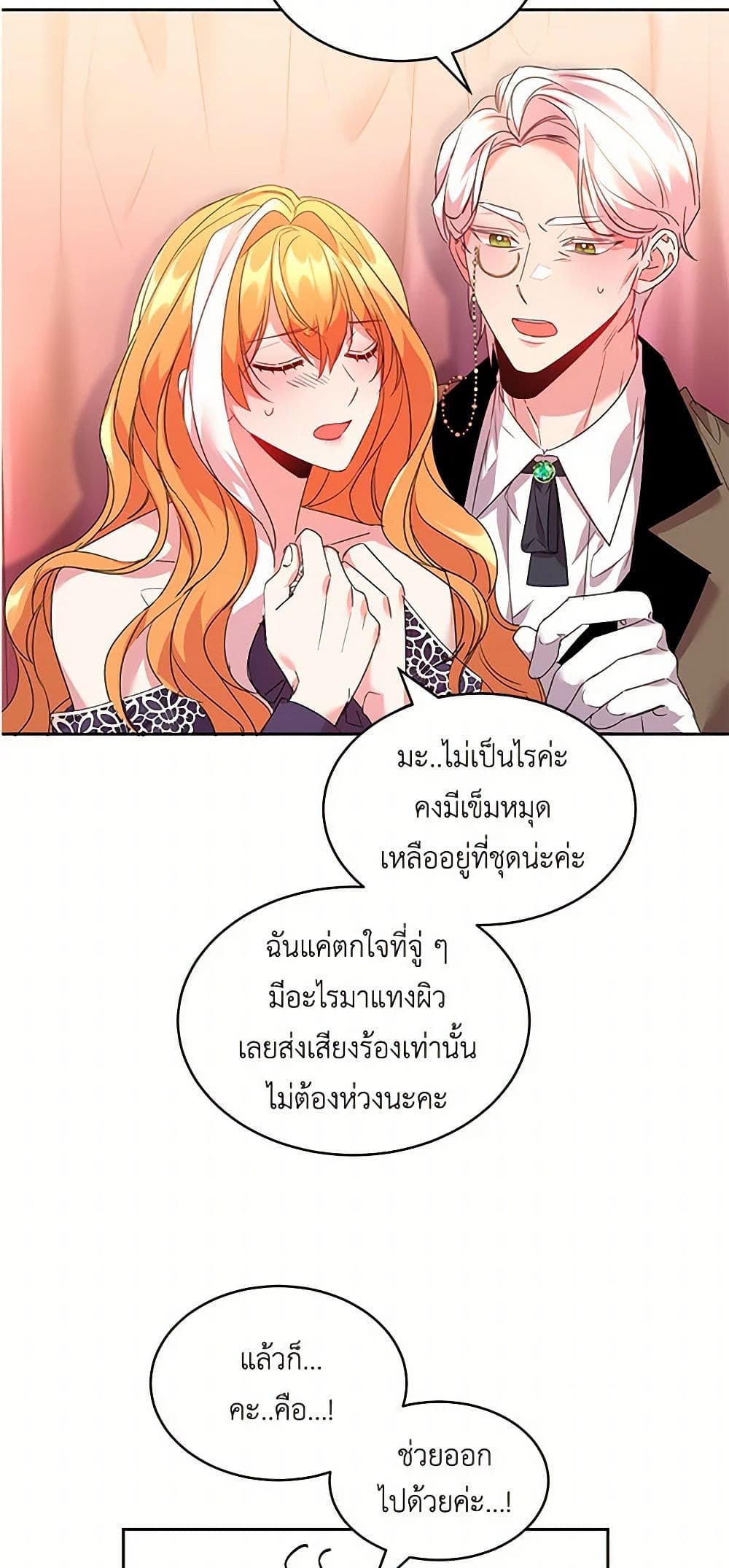 The Duke's 99th Bride page 5